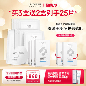 【立即抢购】优斐斯倍润修护面膜补水保湿舒缓肌肤敏感3盒囤货