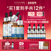 5%氨甲环酸2瓶 新年囤货 优斐斯高阶双星精华液套装 4%烟酰胺2瓶