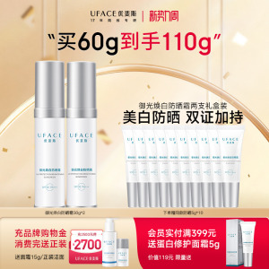 优斐斯传明酸美白淡斑防晒霜淡化色斑预防肌肤晒伤 晒黑30g*2瓶