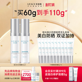 优斐斯传明酸美白淡斑防晒霜淡化色斑预防肌肤晒伤 2瓶 晒黑30g