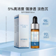 百亿补贴 优斐斯氨甲环酸精华液传明酸5%高浓度淡色沉4ml