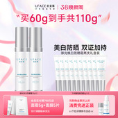 优斐斯传明酸美白淡斑防晒霜淡化色斑预防肌肤晒伤 2瓶 晒黑30g