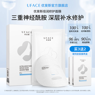 优斐斯倍润修护面膜舒缓敏感肌补水保湿 改善肌肤干痒刺红官方正品