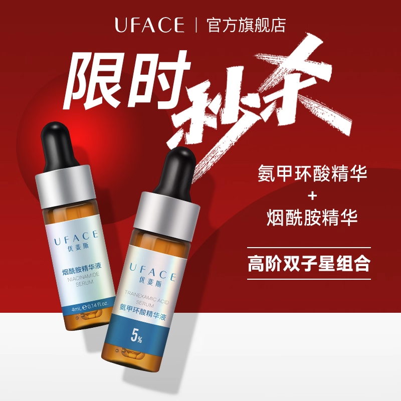 优斐斯高阶双星淡色沉