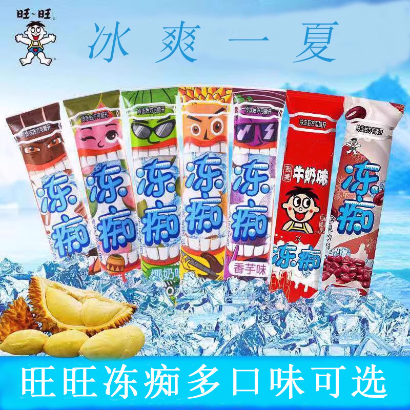 旺旺冻痴雪糕含乳饮料多口味混合夏季清凉一夏解暑休闲冷饮零食图片