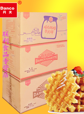 丹夫格乐华夫圆形软格子饼原味无蔗糖黄油味奶酪味可多味组合零食