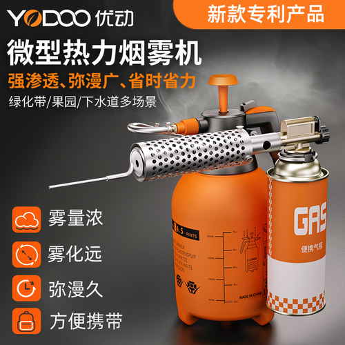 小型烟雾机下水道消杀冷雾机