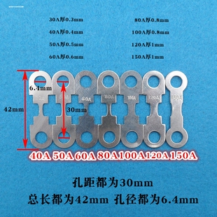 汽车30A50A80A100A120A150A平板式 保险片 保险丝电瓶保险丝螺栓式