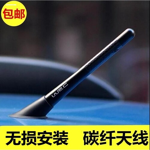 适用五菱宏光S3 宏光MINI 宝骏RM-5 RC-5 RS-3车顶天线收音机天线