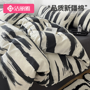 洁丽雅纯棉四件套全棉被套床单床品床笠款宿舍被罩床上用品三件套