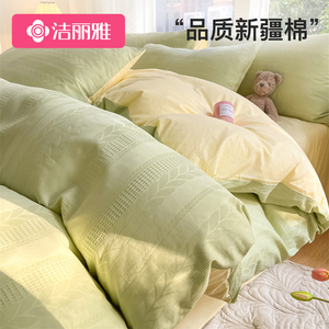 洁丽雅纯棉床品四件套全