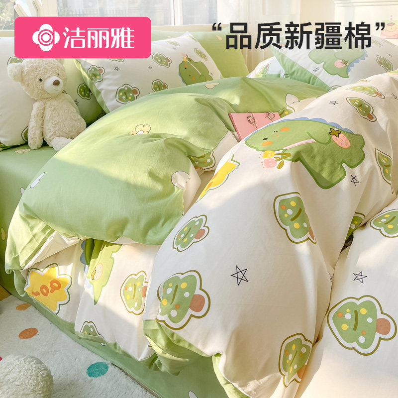 洁丽雅春季纯棉床品四件