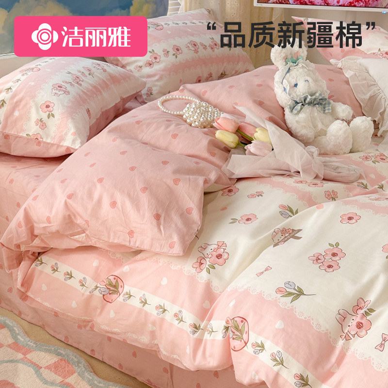 洁丽雅春季纯棉四件套100