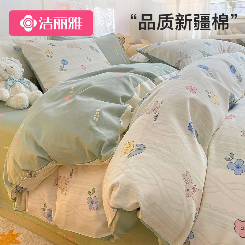 洁丽雅春季纯棉四件套100