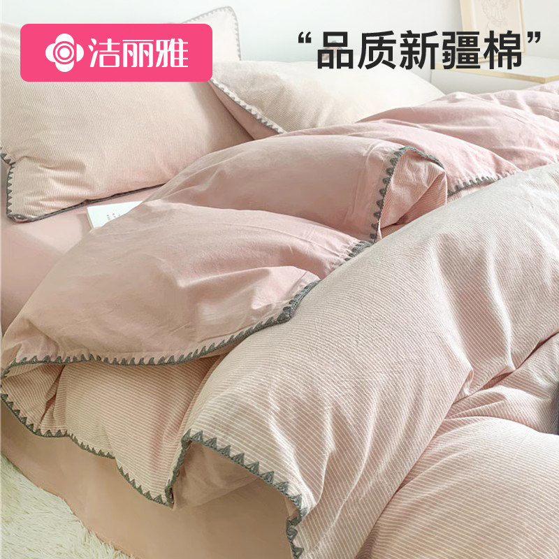 洁丽雅简约纯棉水洗棉四