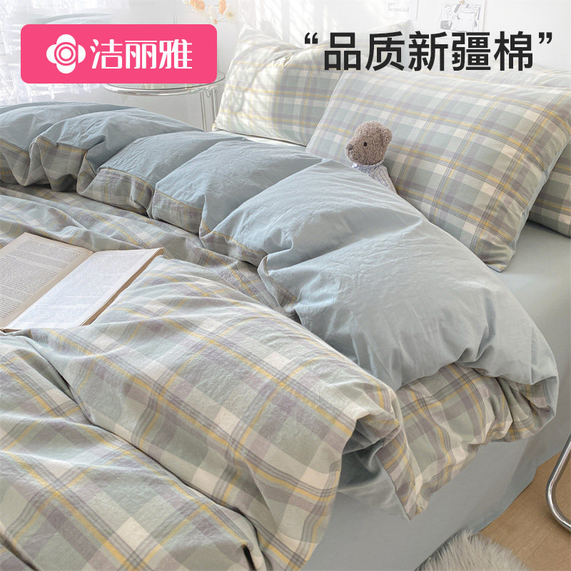 洁丽雅色织水洗棉四件套