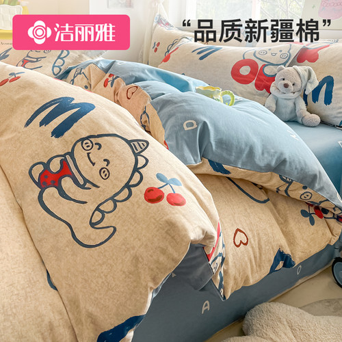 洁丽雅纯棉被套单件100全