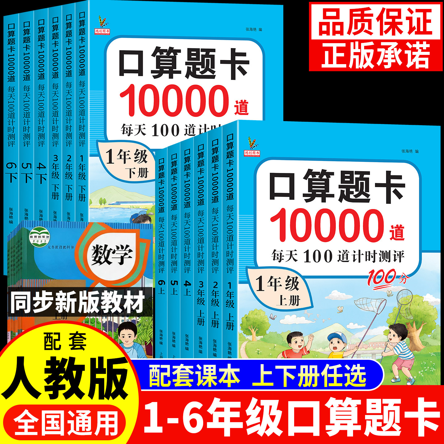 小学生口算天天练数学思维训练