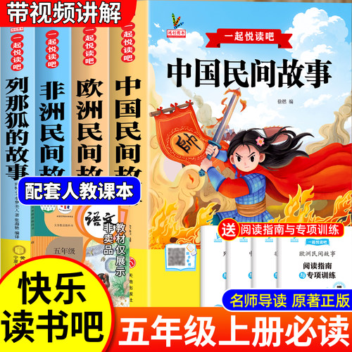 老师推荐！五年级必读