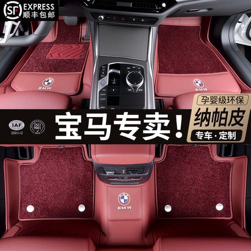 宝马3系流行塑形一体纳帕皮0甲醛