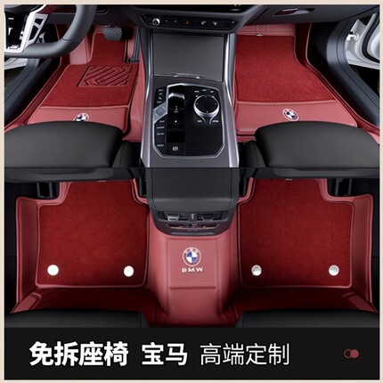 适用宝马X5L 5系525li530li3系325lix1x3x4x6ix3i37系全包围脚垫