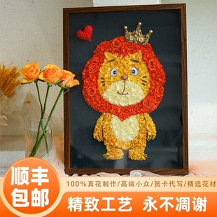 侃侃狮子座十二生肖星座永生花相框送男友女友闺蜜生日520礼物