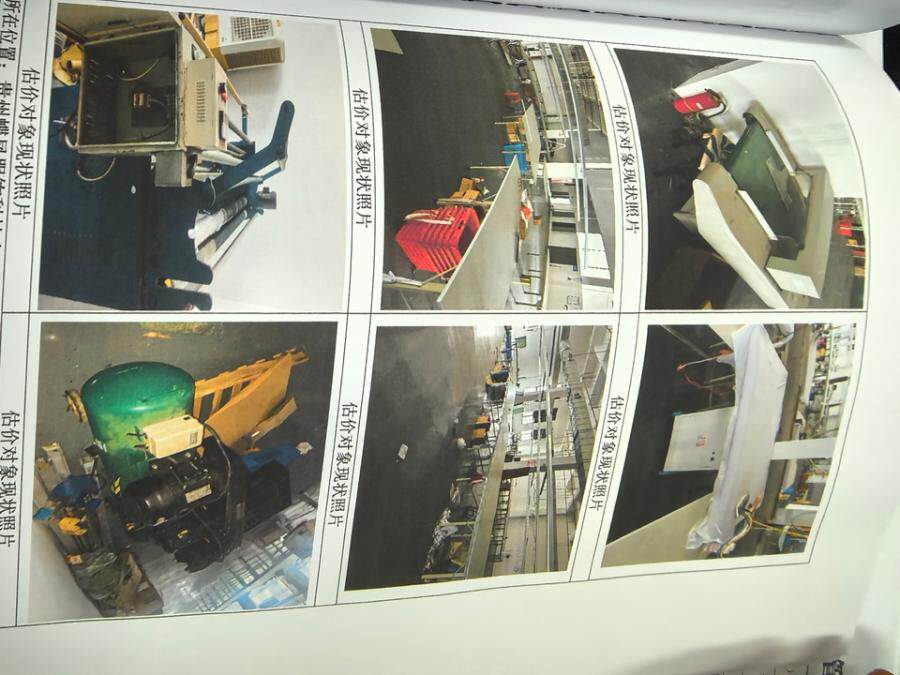 4月15日铜仁小型服装厂生产设备网络拍卖公告