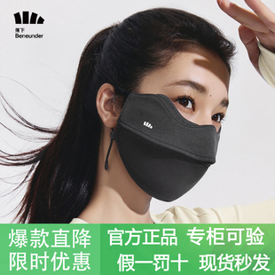 蕉下秋冬保暖四季裸感防晒口罩新款男女防紫外线防沙防尘抗风面罩