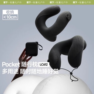 蕉下口袋随行枕充气枕头便携旅行高铁飞机护颈枕按压式充气u型枕