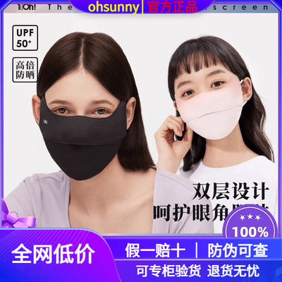ohsunny防晒口罩夏季女透气护眼