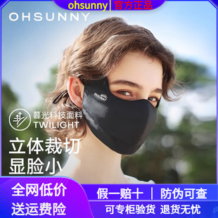ohsunny护眼角3d立体防晒口罩女防紫外线透气高颜值遮阳面罩