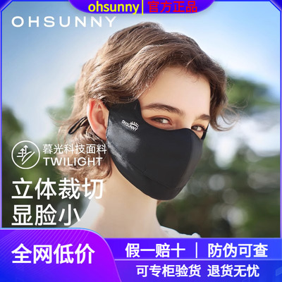 ohsunny鱼骨防晒口罩女透气防紫