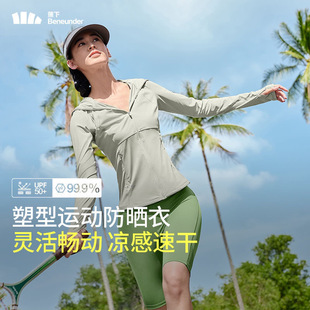 蕉下防晒服新款 清仓折扣