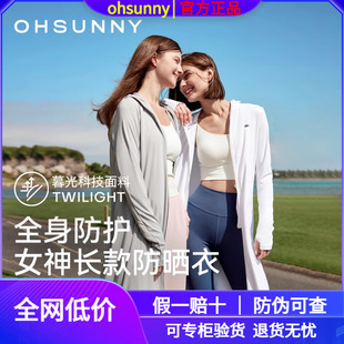 ohsunny女神防晒衣女原纱长款透气连帽护脸户外防紫外线防晒衣