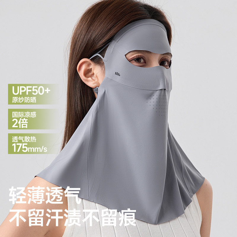 蕉下轻薄无痕护颈防晒面罩女透气立体遮阳防紫外线焦下防晒口罩夏,服饰配件/皮带/帽子/围巾,防晒面纱/面罩,淘宝优惠券,粉丝福利购,淘宝优惠卷