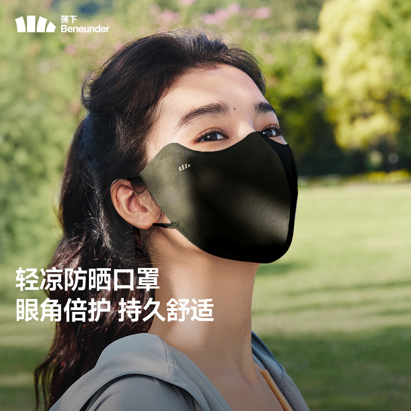 蕉下轻凉防晒口罩女高颜值