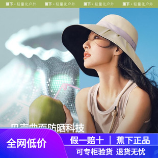 蕉下贝壳渔夫帽丝绒黑胶防晒大帽檐女款 防紫外线焦下遮阳太阳帽子
