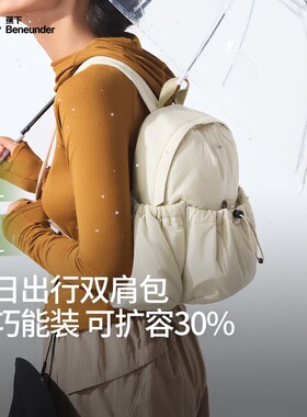 蕉下双肩背包女LC183旅游轻便高颜值防水通勤运动徒步小背包书包