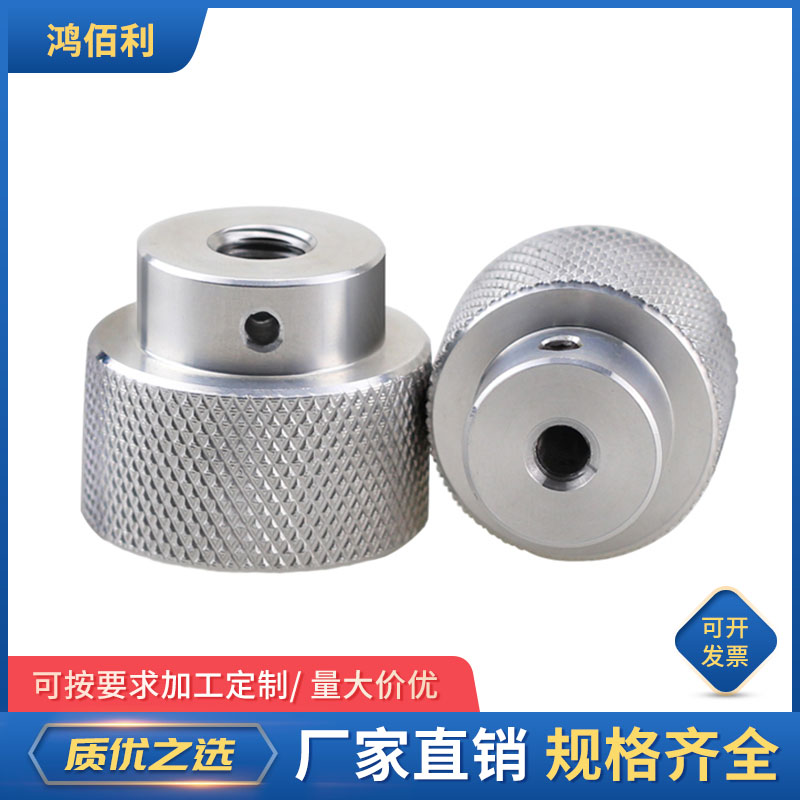 铝合金螺母滚花手拧螺母