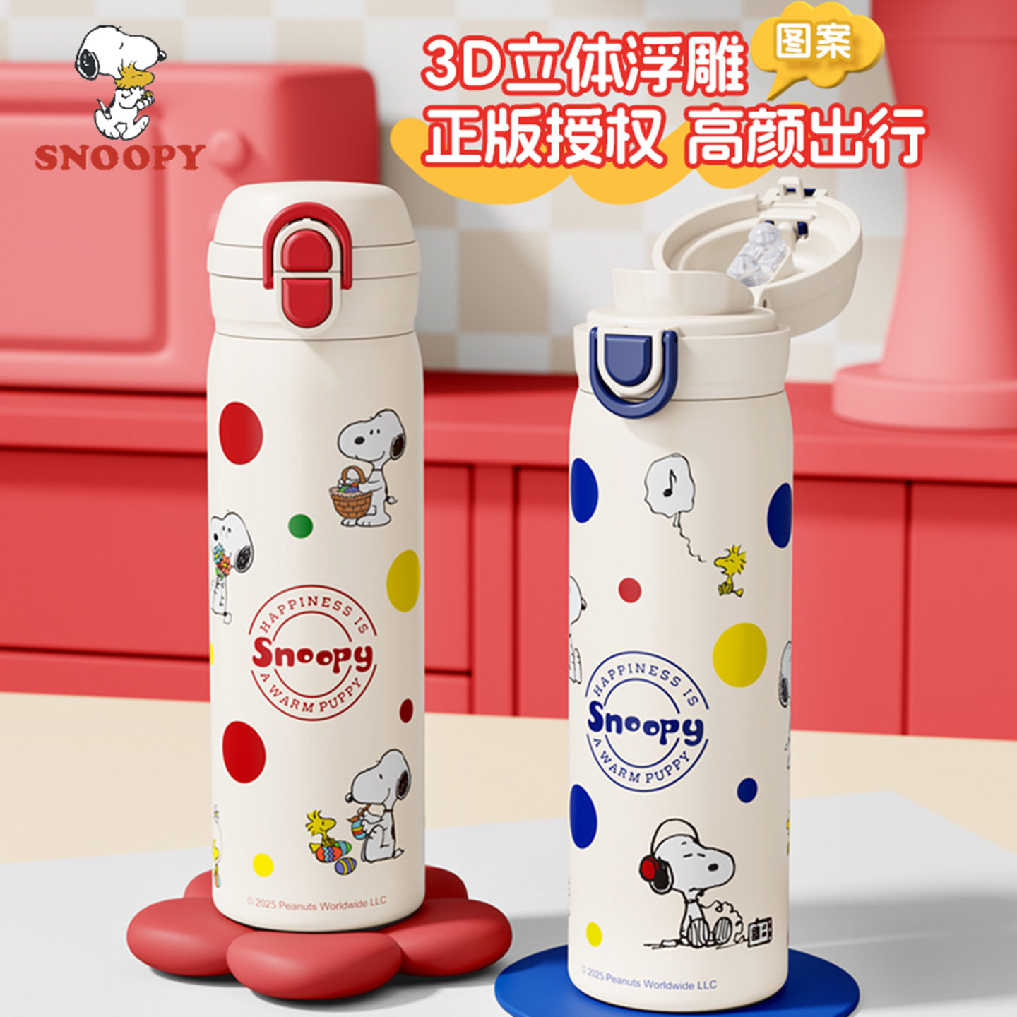 史努比儿童保温杯2026新款吸管水壶男女小学生上学双饮口水杯