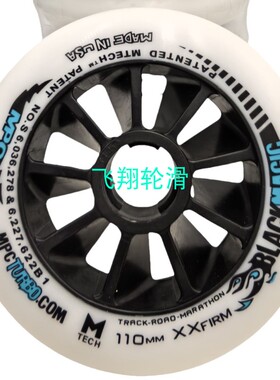 正品MPC黑魔法专业速滑轮美国原装进口单硬度90 100 110mm竞速轮