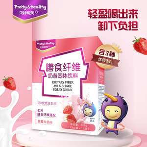 贝特晓芙膳食纤维奶昔高蛋白益生元代餐粉早晚餐饱腹10袋