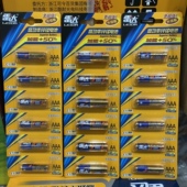 雷达5号7号碳性干电池高功率防漏型家用闹钟玩具遥控器锌锰电池