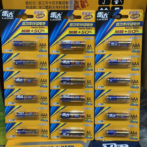 雷达5号7号碳性干电池高功率防漏型家用闹钟玩具遥控器锌锰电池