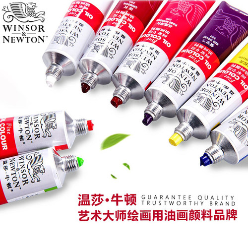 温莎牛顿170ml大支铝管油画颜料