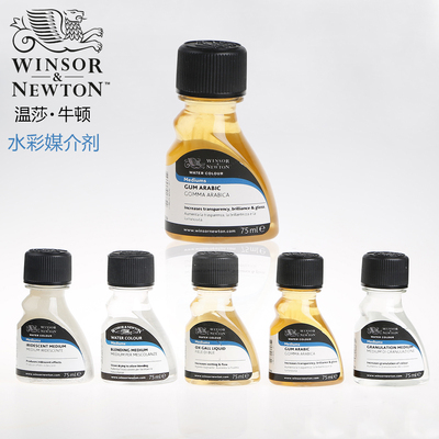 进口温莎牛顿水彩沉淀媒介剂颗粒