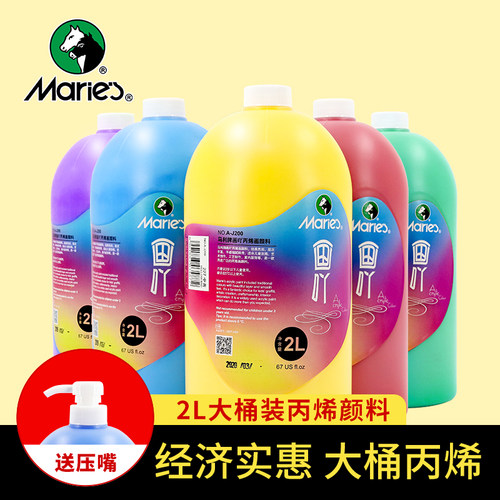 马利aj200丙烯画颜料手绘大桶