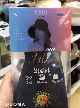 日本Cogit ARCH HAT防晒 盆帽 渔夫帽 遮阳大檐帽防99% UV 紫外线