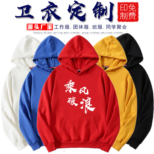 同学聚会印图小嘎嘎服饰舒适班服