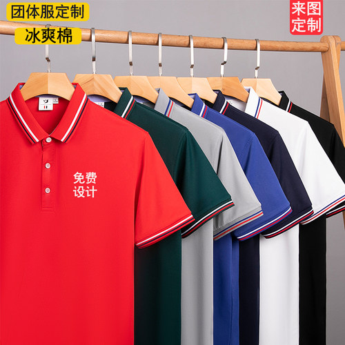 DIY翻领冰爽棉透气吸汗柔软舒适